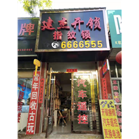 甘谷配汽车钥匙 