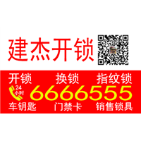 甘谷开锁电话 