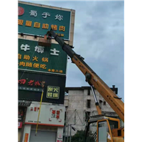 福州仓山区高空车出租