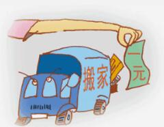 胶州李哥庄搬家#胶州搬家 