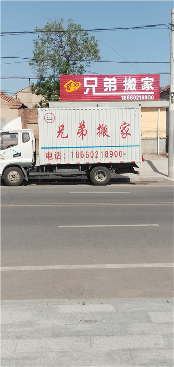 胶州个人搬家需要注意的问题 