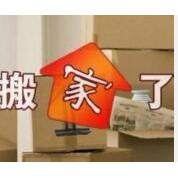 惠水搬家|惠水家具安装 