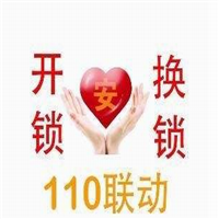 汨罗开锁-汨罗开锁公司