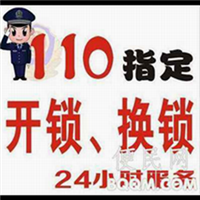 汨罗开锁多少钱#汨罗上门换锁芯多少钱
