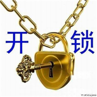 汨罗开锁换锁#汨罗专业开锁