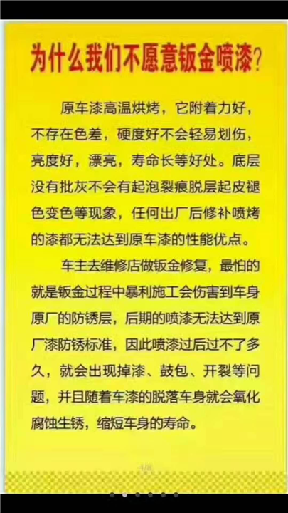 德州免喷漆凹陷修复#德州挡风玻璃修复 