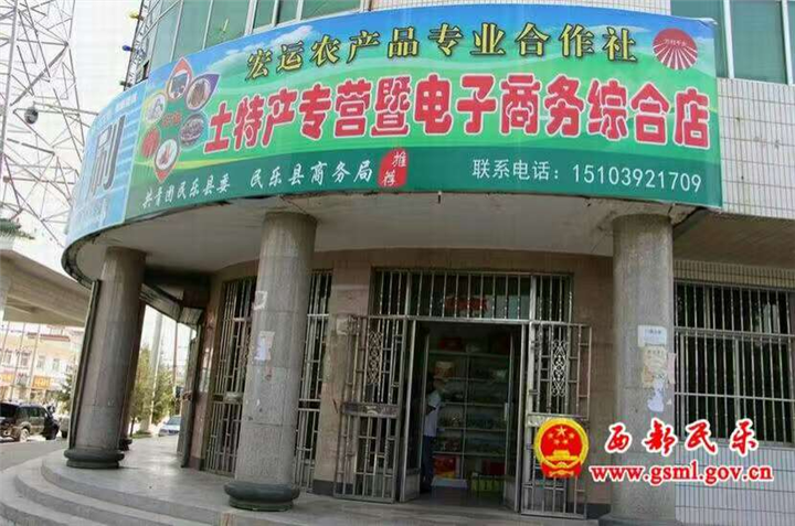 宏运合作社实体门店 
