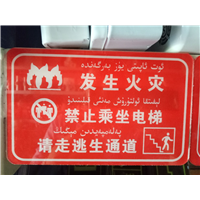 发生火灾紧急逃生