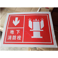 地下消火栓