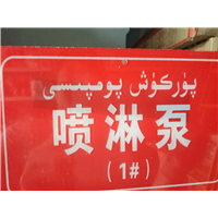 喷淋1