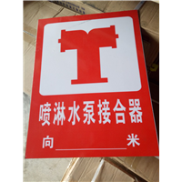 喷淋水泵接合器