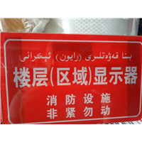 楼层