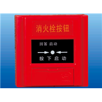 消防栓按钮 