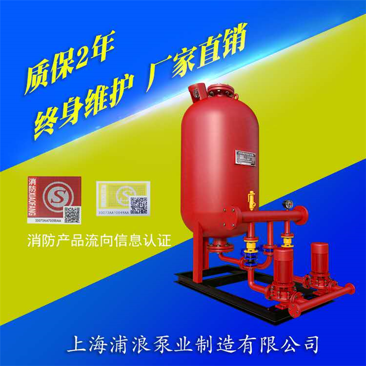 消防稳压装置 