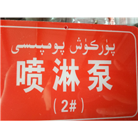 喷淋2