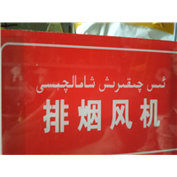 消防风机