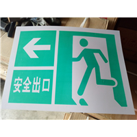 安全出口