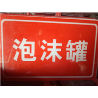 泡沫罐