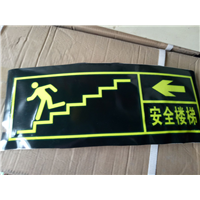 安全楼梯