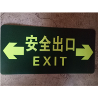 安全出口双箭