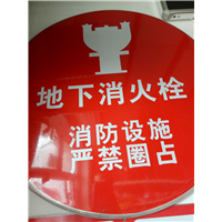 地下消火栓