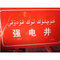 强电井
