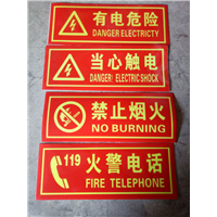 当心烟火