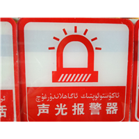 声光