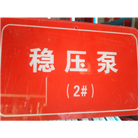 稳压泵2