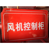 风机控制柜