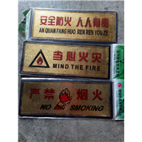 防火系列