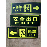 安全出口、