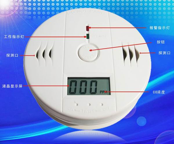 一氧化碳报警器 |乌鲁木齐报警器 