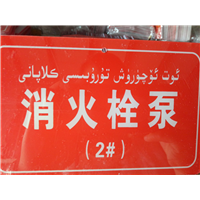 消火栓2