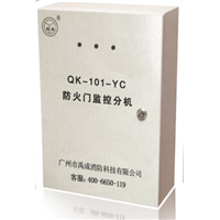 防火门监控分机 