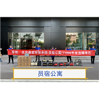 内江员宿公寓除甲醛