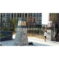 长春景观灯|长春庭院灯