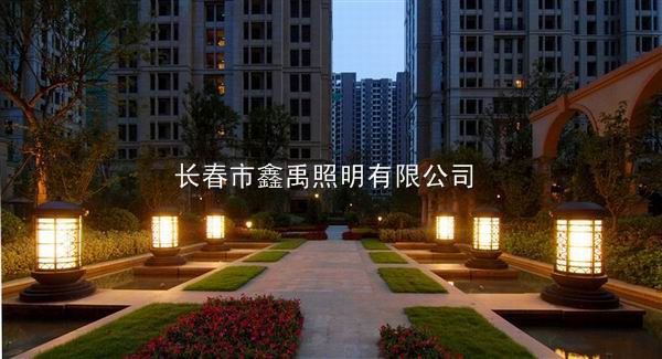 长春庭院灯|长春草坪灯