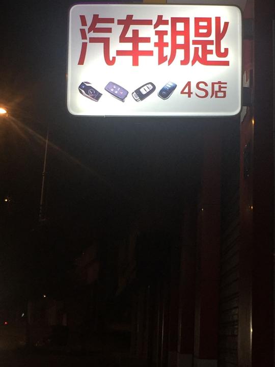 贵阳哪里有开修保险柜的 