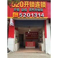 贵阳配汽车钥匙电话多少 