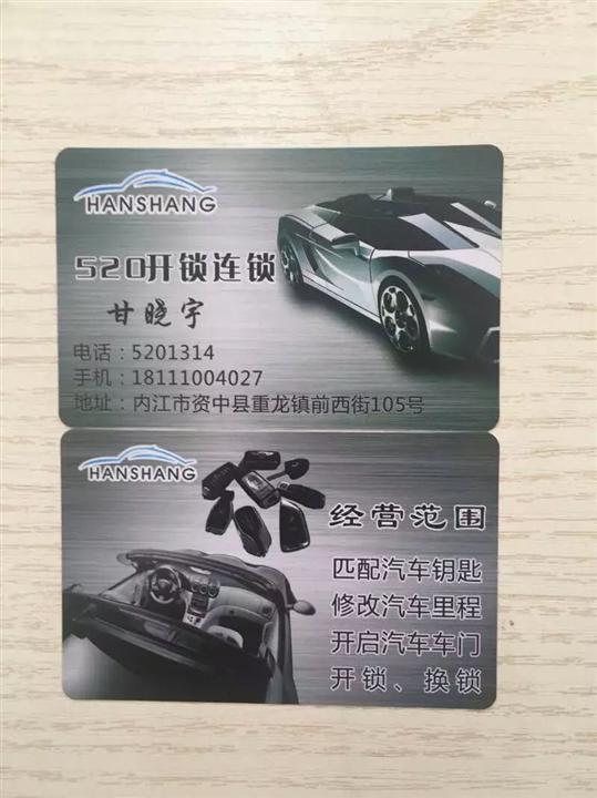 贵阳配汽车钥匙多少钱 
