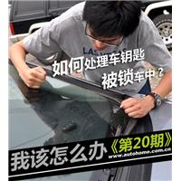 贵阳开锁哪家便宜 