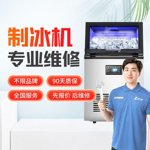 杜桥，头门港，修理制冰机，展示柜，冷藏柜维修电话