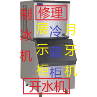 台州修理咖啡机，奶泡机，奶茶封口机，制冰机维修电话