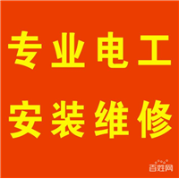 椒江电工师傅 电工电话 电灯浴霸维修