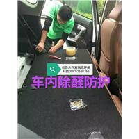 新疆甲醛检测 