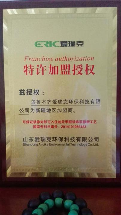 乌鲁木齐专业甲醛治理公司 