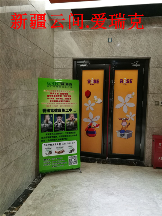 乌鲁木齐甲醛治理 