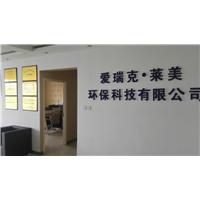 乌鲁木齐爱瑞克除甲醛 