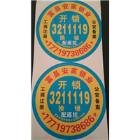 富县配汽车钥匙电话 